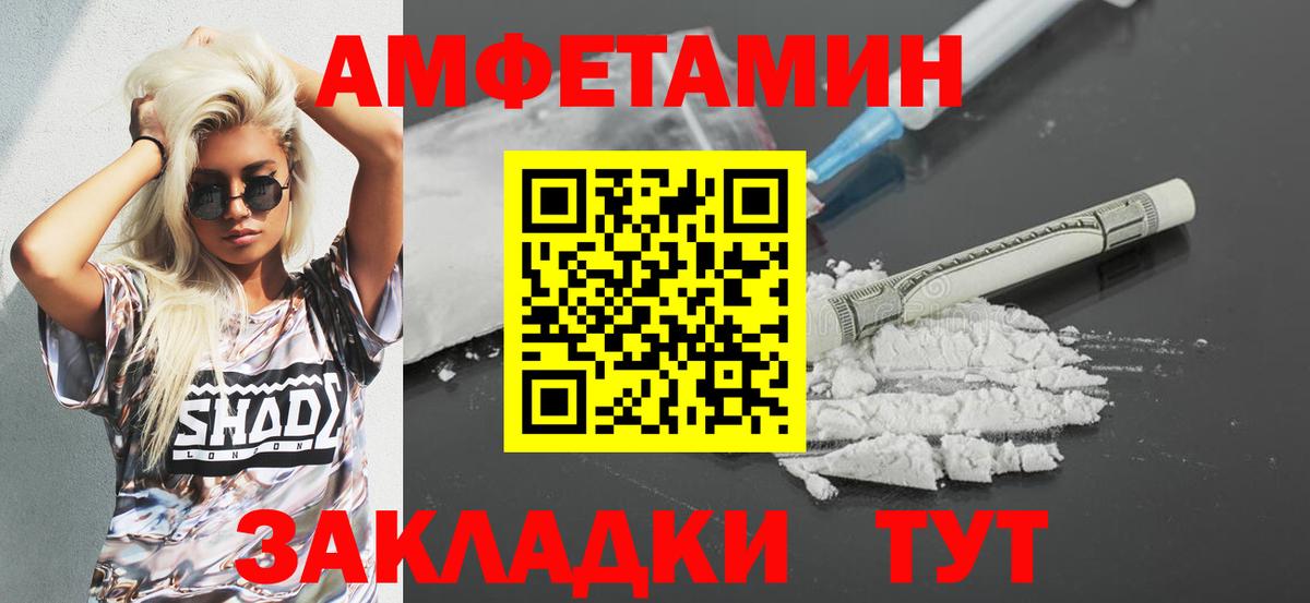 Amphetamine Premium  Amphetamine  Чебоксары  Вход с VPN 