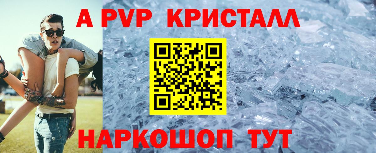 Чебоксары  Альфа ПВП  A-PVP СК КРИС  Вход с VPN  Alpha PVP СК 