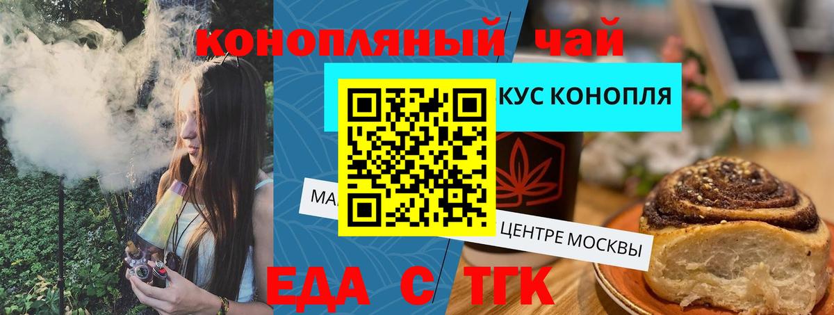 Чебоксары  Еда ТГК конопля  Вход с VPN 
