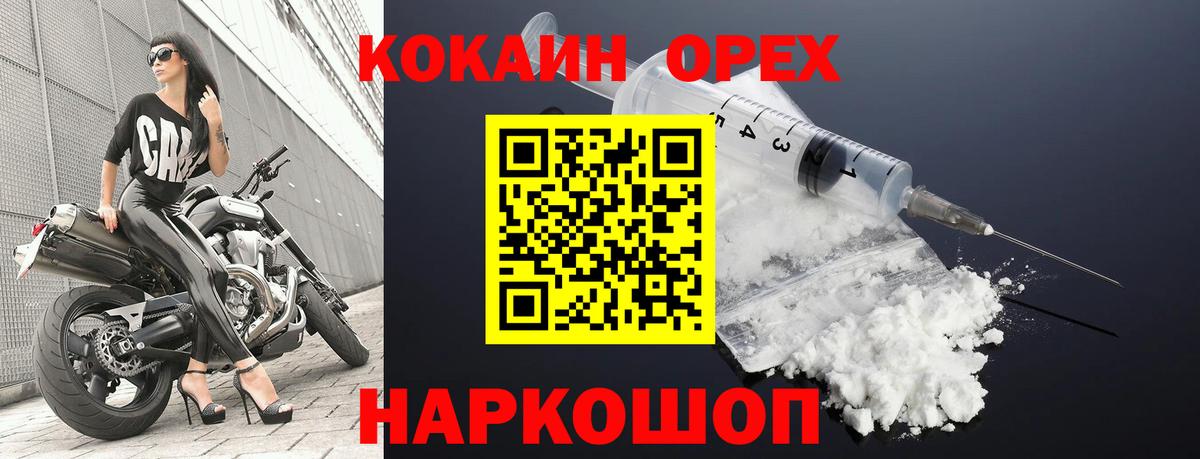 КОКАИН 99% Чебоксары