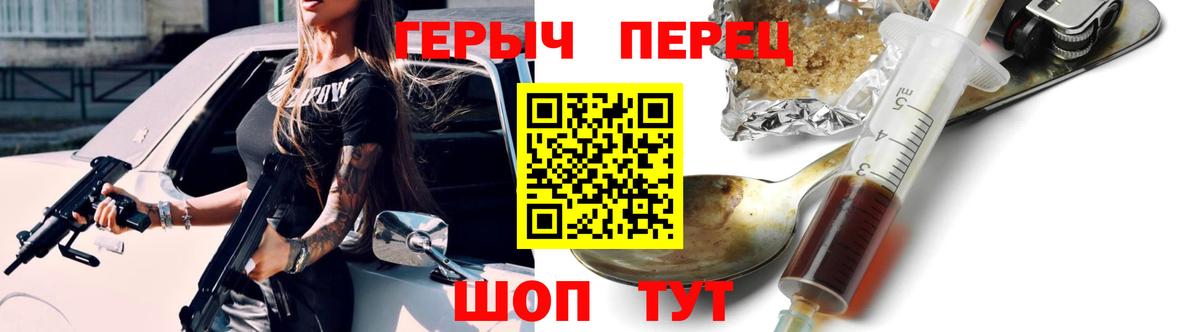 Героин Heroin  ГЕРОИН  Чебоксары  Вход с VPN 