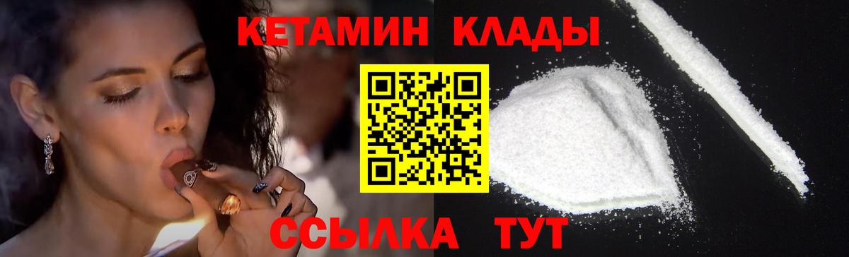 Чебоксары  Кетамин ketamine  Вход с VPN 