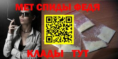 амфетамин Ярцево