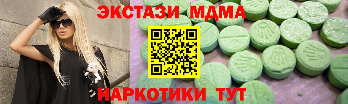 МДМА  MDMA Molly  МДМА молли  Вход с VPN  Чебоксары 