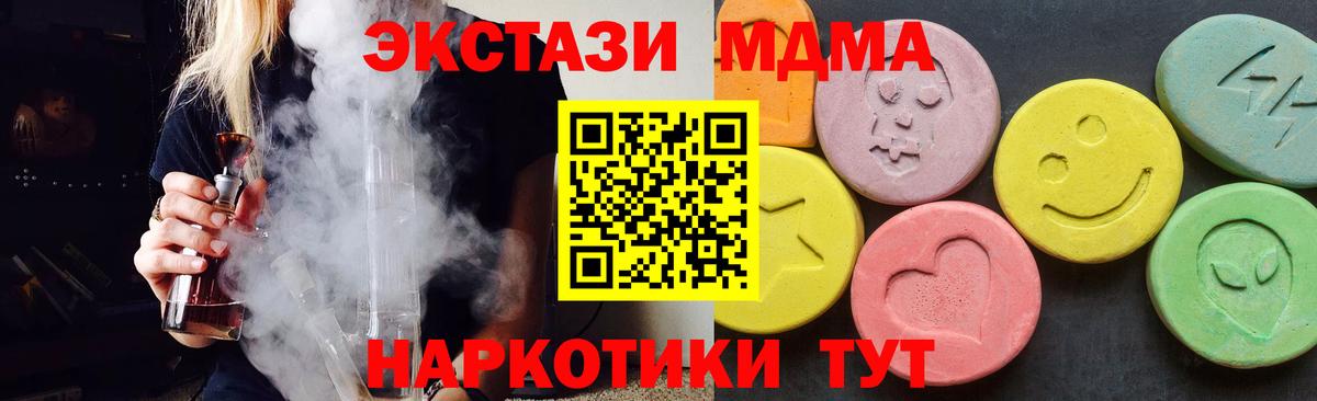 МДМА Molly Чебоксары