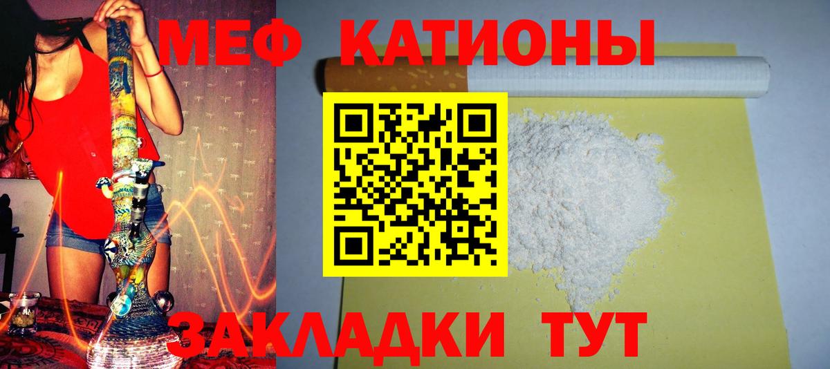 МЯУ-МЯУ  МЕФ  Меф VHQ  Вход с VPN  Чебоксары  Меф кристаллы 