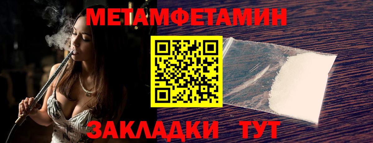 Метамфетамин  Вход с VPN  Чебоксары  МЕТАМФЕТАМИН кристалл 