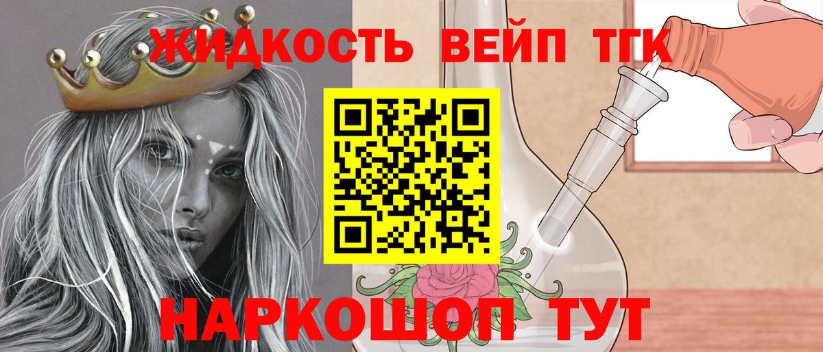 ТГК жижа Чебоксары